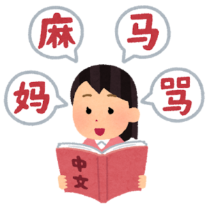 王将のメニューの呼び方って中国語？定員さんは、何て言ってるの？