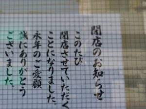 銀だこが閉店ラッシュなのはなぜ？複雑な事情を分かりやすく解説！